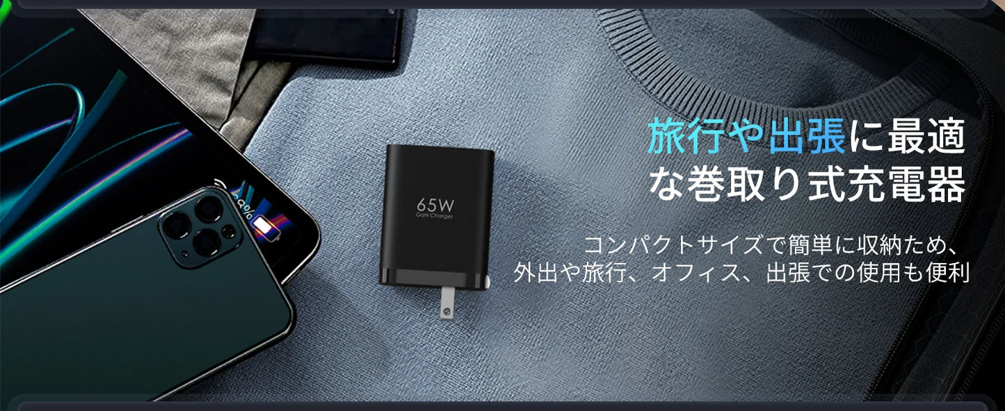 65W GaN 3-Port Travel Charger with Retractable USB-C Cable