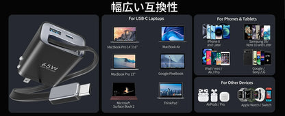 65W GaN 3-Port Travel Charger with Retractable USB-C Cable