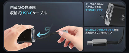 65W GaN 3-Port Travel Charger with Retractable USB-C Cable